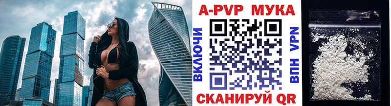 Alpha-PVP мука Купить Байкальск