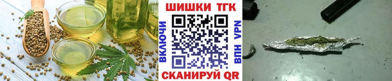 Еда ТГК марихуана  Купить где  Байкальск 