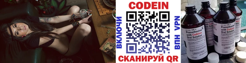 Codein Purple Drank  Купить  Байкальск 