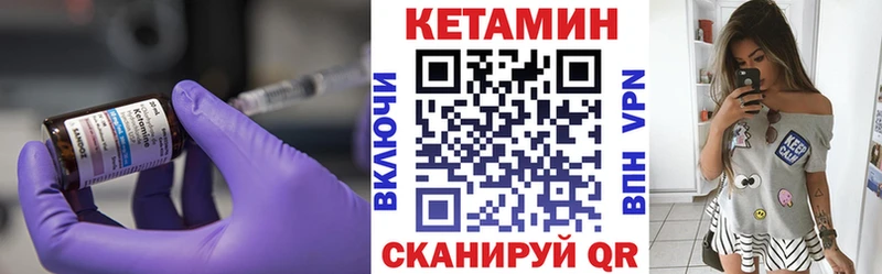 Кетамин VHQ  Купить где  Байкальск 